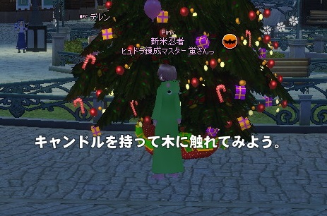 mabinogi_2014_12_20_012