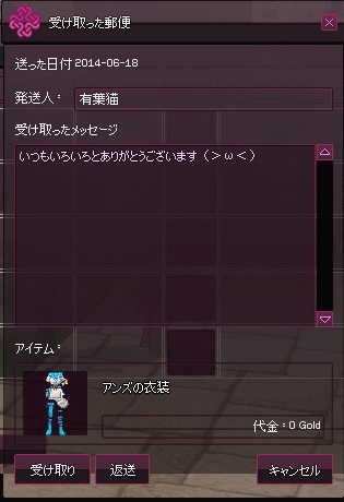 mabinogi_2014_06_29_006