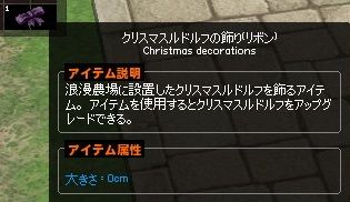 mabinogi_2013_12_30_007
