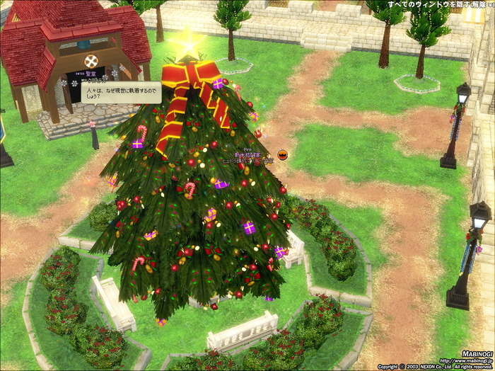 mabinogi_2014_12_17_041