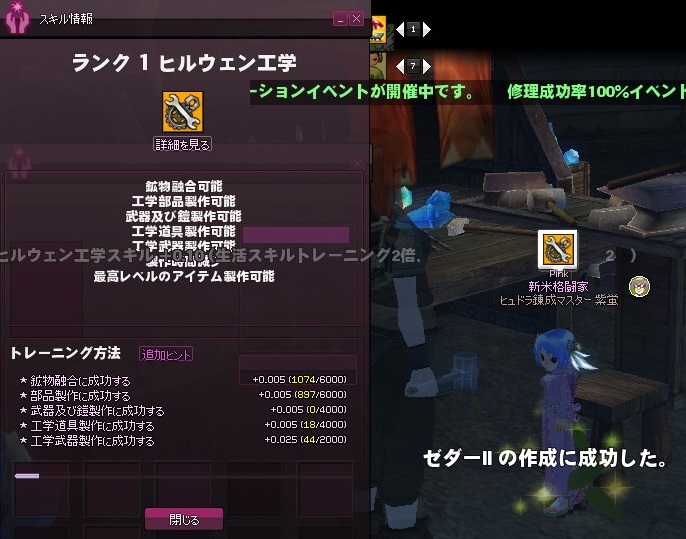 mabinogi_2015_09_16_008