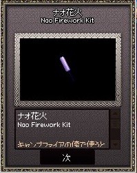 mabinogi_2017_12_26_006