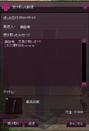 mabinogi_2014_05_13_012