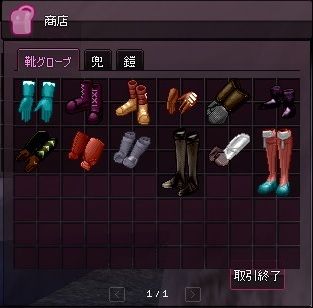 スカアハで遠隔武器屋1