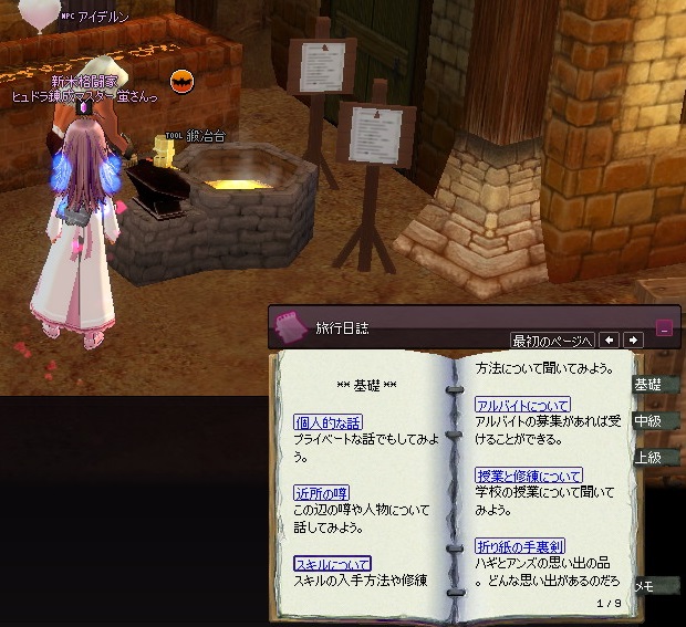 mabinogi_2015_11_05_006