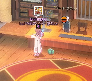 mabinogi_2015_11_04_005