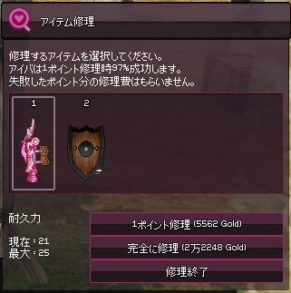 mabinogi_2016_04_30_008