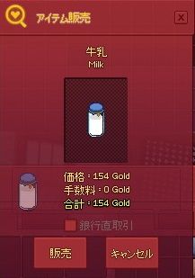 牛乳