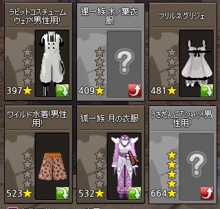mabinogi_2015_02_26_017
