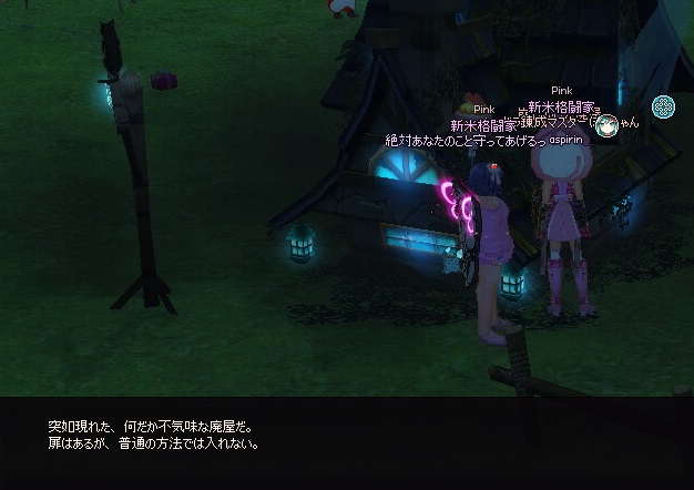 mabinogi_2016_10_30_003