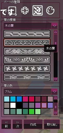 mabinogi_2014_02_17_021