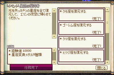mabinogi_2016_04_15_006