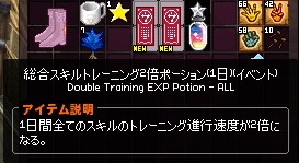 mabinogi_2015_12_28_005