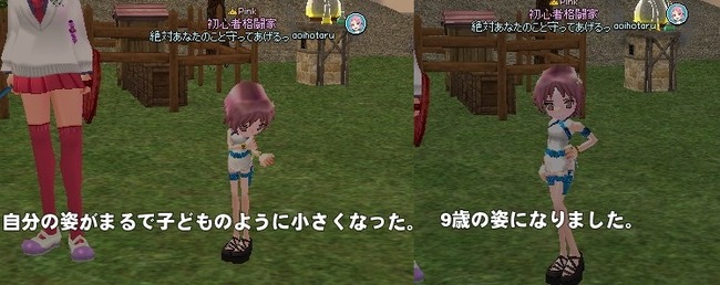 ティンと9歳