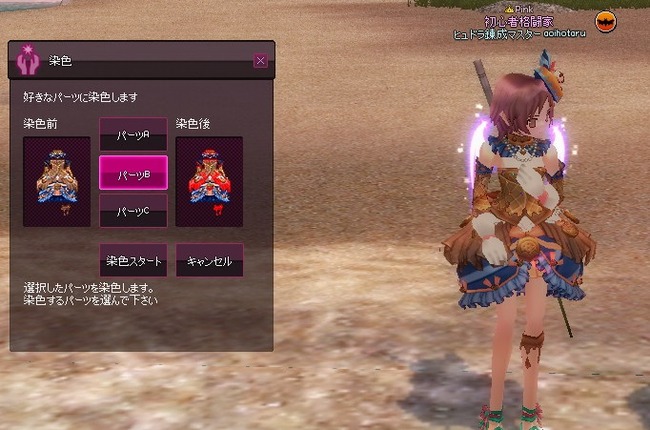 mabinogi_2014_03_01_013