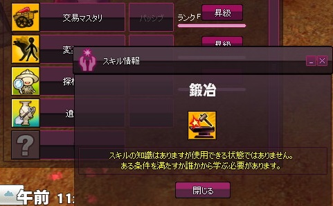 mabinogi_2015_11_05_005