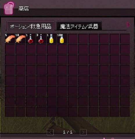 タティスの販売物