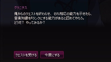 mabinogi_2015_11_20_086