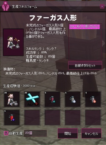 mabinogi_2014_12_13_015