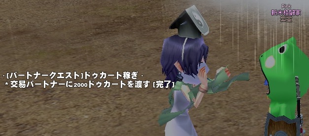 mabinogi_2014_11_08_012