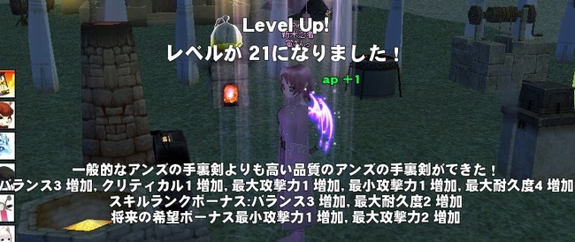 mabinogi_2014_07_14_016