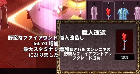 mabinogi_2014_12_15_011