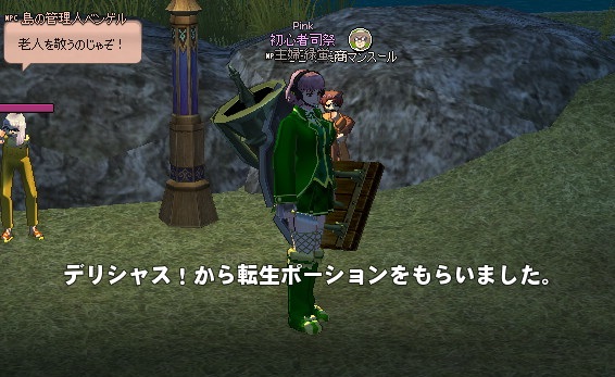 mabinogi_2015_06_05_028