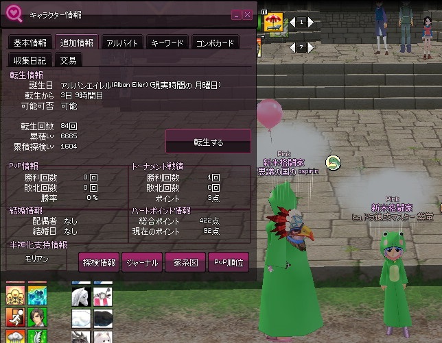 mabinogi_2014_12_16_016