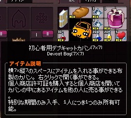 mabinogi_2015_10_13_026