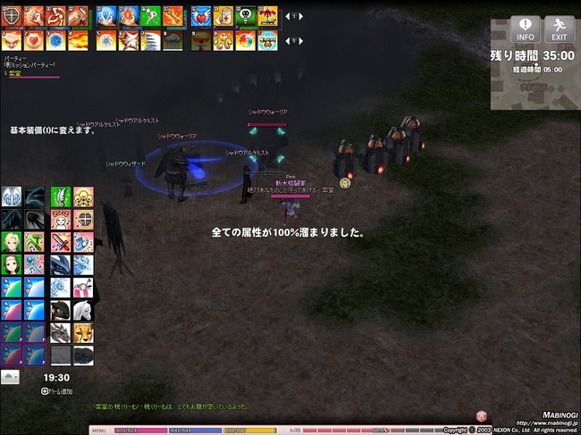 mabinogi_2013_11_15_064