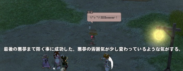 mabinogi_2015_07_18_011