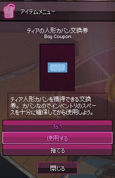 mabinogi_2017_02_19_014