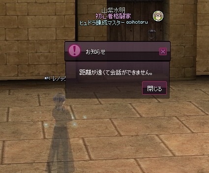 mabinogi_2014_04_10_005