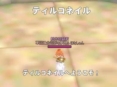 mabinogi_2014_01_26_113