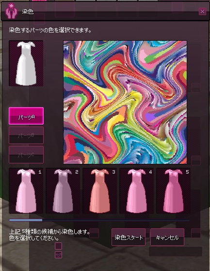 mabinogi_2014_12_14_011