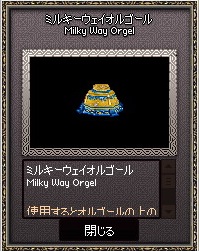 mabinogi_2017_02_12_012