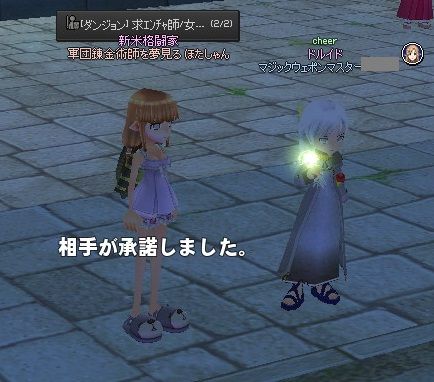 mabinogi_2014_01_26_118
