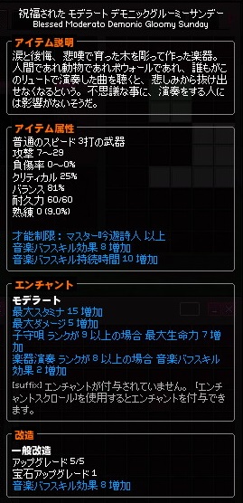 mabinogi_2015_05_21_043