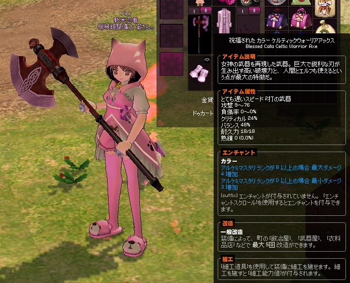 mabinogi_2015_06_24_022