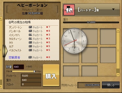 mabinogi_2017_01_09_002
