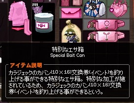 mabinogi_2016_09_29_001