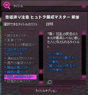 mabinogi_2015_07_06_015