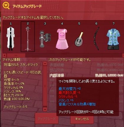 mabinogi_2013_10_22_006