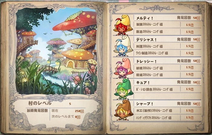 mabinogi_2016_06_26_005