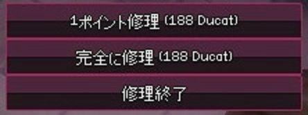 ドゥカート・・・