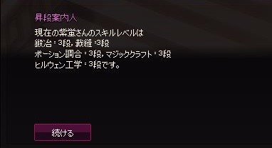 mabinogi_2017_09_02_009