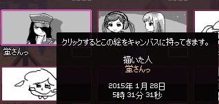 mabinogi_2015_01_27_020