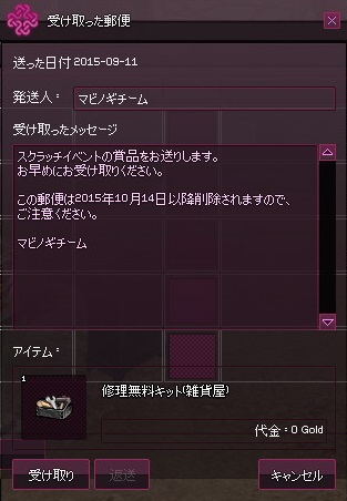 mabinogi_2015_09_11_018