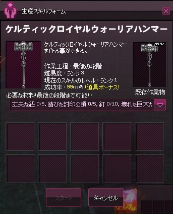 mabinogi_2015_06_22_009