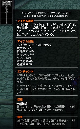 mabinogi_2015_06_22_019